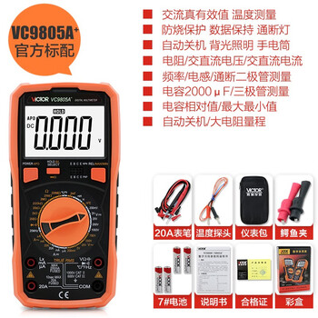 Victory instrument (victor) vc9808+ digital multimeter capacitance and inductance meter digital display multimeter vc9805a+ standard