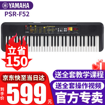 Yamaha (yamaha) electronic keyboard psr-f52/e383 beginner's entry 61-key adult and children's performance teaching practice grading piano 373 psr-f52 official standard