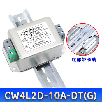 Emi dc power filter s1bwd-2a cw4l2 european standard terminal bottom with card guide rail dc12v24v48v110v single and double sections cw1b cw4e interference purification cw4l2d-10a-dt (g) card guide rail double level 10a