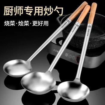 Daiqianya 304 stainless steel frying spoon, chef's special cooking spoon, household long-handled soup spoon, large commercial porridge spoon, serving spoon, thickened wooden handle 6 taels/suitable for home use, about 160 grams