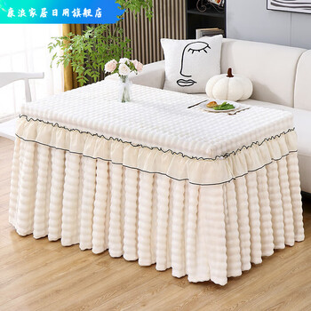 Thickened fire table cover winter rabbit velvet electric stove cover rectangular cloth cover simple lift coffee table electric fire cover rabbit velvet one-piece model off-white 80 width 138 length 60 height (cm)