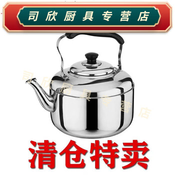 Stainless steel kettle, large capacity, thickened chime kettle, kettle, induction cooker, gas stove, thin model, 1 student, no chime, can hold about 1 catties of water, it is water