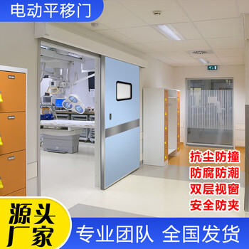 Jishuntong door industry sliding door airtight door hospital foot sensor door automatic door planting room workshop icu electric purification door