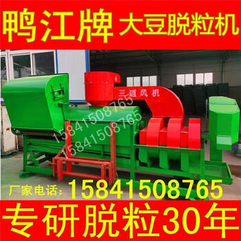 Yunqige soybean threshing machine sorghum threshing machine broad bean fully automatic multi-functional household soybean grain mung bean red bean new soybean threshing machine
