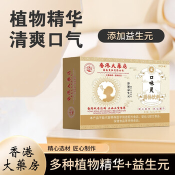 Official pharmacy direct sale hong kong pharmacy wei ling contains prebiotics 8 bags/box 5 boxes