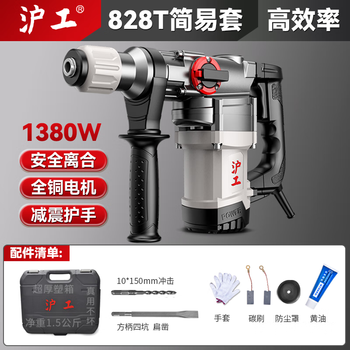 Hugong hugong 30 cylinder high-power two-purpose electric hammer electric pick industrial heavy-duty concrete impact drill multi-functional electric hammer engineering safety clutch 1380w simple set