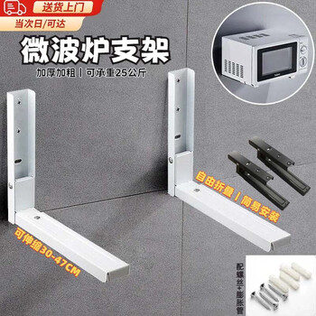 Tanbeiman kitchen storage rack microwave oven rack wall-mounted punched retractable storage rack household rack oven stand white microwave stand pair set upgraded thickened carbon steel material丨stable load-bearing