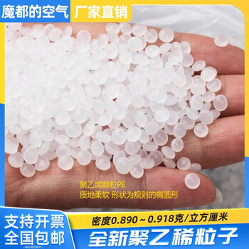 Modu industrial products pp plastic particle filling experimental reagent lldpe polyethylene particles polypropylene plastic 1kg particles plastic raw material particles lldpe polyethylene plastic particles 1kg direct delivery from the manufacturer and continuous supply