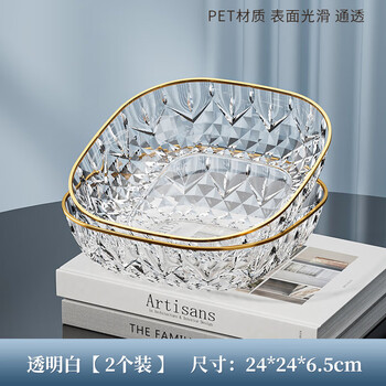 Porphyry oak fruit plate high-end light luxury modern fruit plate 2025 high-looking exquisite living room home high-end plastic fruit plate transparent platinum edge 2 pack food grade material