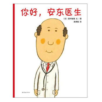 Second-hand hello, doctor anton (japanese) toshio nishimura text/photo 9787505628342 80% new