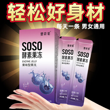Habei high soso enzyme jelly probiotics defecation enzyme clear intestine and eliminate constipation fruit and vegetable filial factor low 0 fat enzyme plum metamorphosis pack develop easy soso body 600g*8 boxes recommended by thousands of people