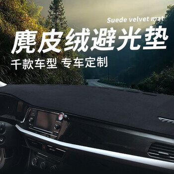 Remodeler center console sun protection mat car light-proof mat instrument panel instrument panel car front mat workbench front desk light-proof mat