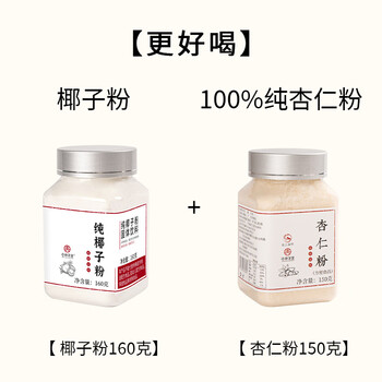 Xinglin caotang almond powder baked almond qipai drink brewed south almond powder nutritious breakfast white powder drink better tastes pure almond flour + coconut flour