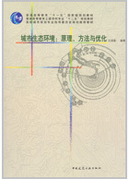 Urban ecological environment principles, methods and optimization edited by shen qingji