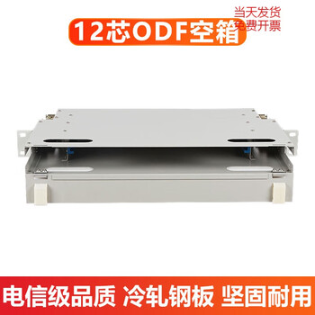 Carrier-grade 12-core odf frame 24-port optical fiber distribution frame 48/72/96/144-core rack-mounted sub-frame unit box 12-core odf empty box