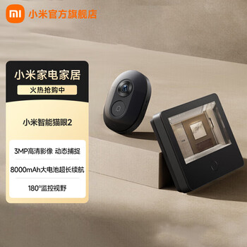 Xiaomi smart cat eye 2 camera electronic cat eye home cat eye camera visual doorbell security door monitoring mobile phone viewing security housekeeping