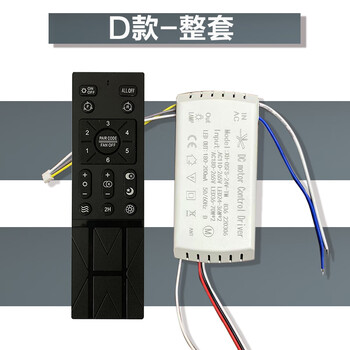 Fan light remote control controller fan chandelier accessories universal electrified fan light receiver driver parts d version driver + remote control blue light