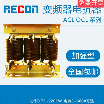 Special reinforced reactor for frequency converter acl input ocl output 0.75~220kw filtering enhanced three-phase output reactor 300~315kw 660a