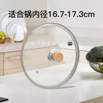 Enshou lid stainless steel wok lid soup pot wok soup pot hot pot transparent lid universal pot lid universal 17cm + anti-scalding solid wood handle