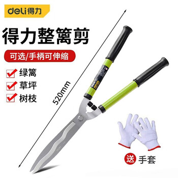 Deli hedge shears, pruning shears, garden hedge shears, retractable branches, gardening, lawn pruning, thick branch scissors, 21-inch wave-cut hedge shears dl2806