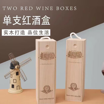 Yue yi red wine box wooden box wine box double wine box red wine packaging gift box wooden red wine box wooden box single pull-out wine box
