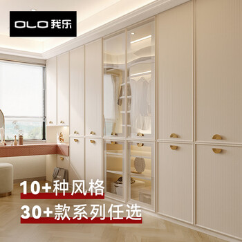 Wole multi-style wardrobe. customized bedroom light luxury cloakroom furniture. integral sliding door and flat door wardrobe. customized prepayment. consultation to receive 3 sets of design plans.