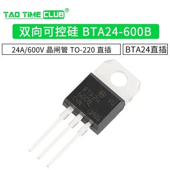 Btb16 bta16-600b bt136/bt152 bta24 one-way/two-way thyristor thyristor plug-in bta24-600b package to220 (1 piece)