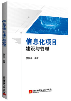 Information project construction and management