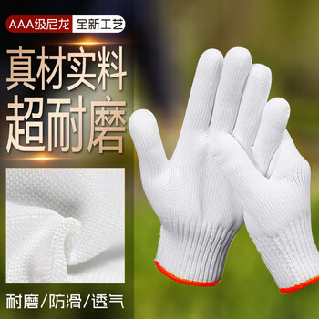 Labor protection gloves nylon thread non-slip thickened wear-resistant car repair site industrial labor workers work labor protection white men red thick section 700# men's size recommended 10 packs/120 pairs