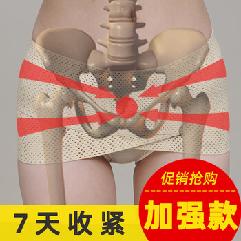 Adults have a pelvic belt, false crotch width, hip pelvic belt, pregnant women's postpartum abdominal belt, pubic diastasis, forward tilt fixed repair belt l