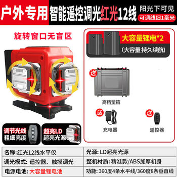 Lightmeta level meter 12 lines red light high precision strong light thin line laser rotating automatic leveling infrared water level meter 16 lines super bright new 12 lines red light 2 electric rotating window no blind area