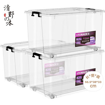 Qingye wood clothing storage box extra large plastic storage box 56l transparent 3-pack with wheels