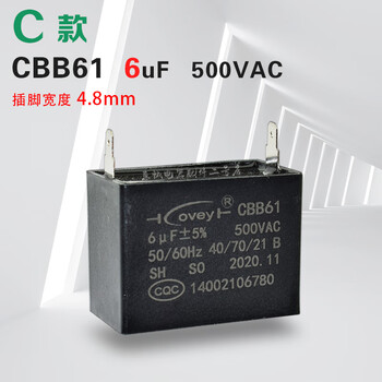 Vantage range hood capacitor cbb61 fan motor starting capacitor 45uf 6uf 7+3uf original c model 6uf kewei
