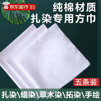 Tie-dyed fabric small square scarf, children's extension-dyed blank handkerchief, creative embroidery diy handmade pure cotton white fabric, tie-dyed blank square scarf 30*30cm, 5 pieces, pure cotton material, high-density seaming