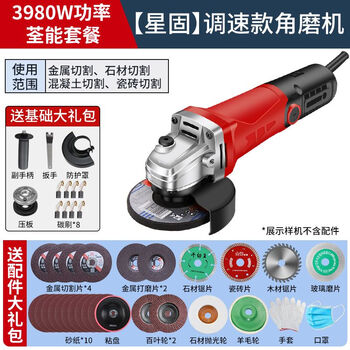 Xinggu angle grinder multi-functional high-power grinder polisher hand grinder cutting machine household small hand grinding wheel 3980w speed adjustment model + tsuen neng package