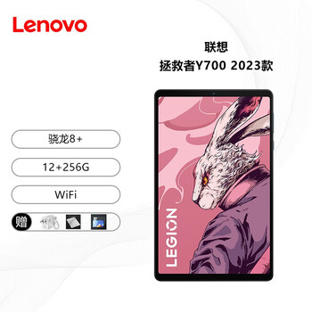 Lenovo savior y700 fourth-generation game high-brush e-sports learning online class mini small size tablet second-hand 2023 model 12+256g 95% new