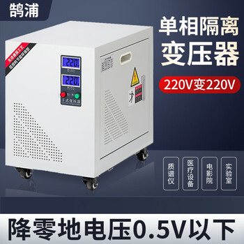 Hupu single-phase isolation transformer 220v to 220v reduces the zero-ground voltage to below 1v dg-10kva8kw5 cinema laboratory ups mass spectrometer dg-2kva zero-ground voltage is less than 0.5v 220v becomes 220