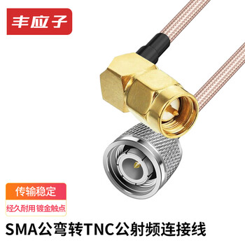 Fengyingzi tnc male to sma curved male rf connection cable rg316 coaxial line feeder 10 meters fyz-yc234