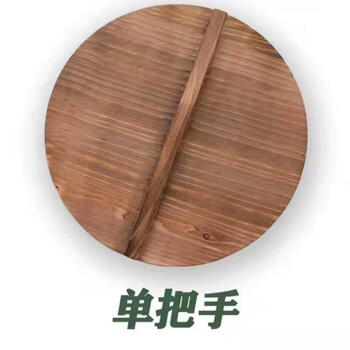 Kunlinyi zhangqiu iron pot wooden lid environmentally friendly pot lid fir pot lid wok lid rural large pot lid wood water cylinder lid diameter pure solid wood fir pot lid 31303834cm