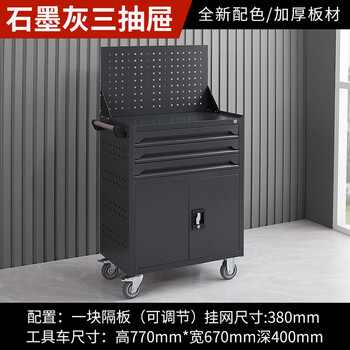 Renjuyi car tool cabinet mobile multi-functional workshop auto repair repair cabinet trolley iron hardware toolbox workbench graphite gray three-pull tool cart + hanging plate