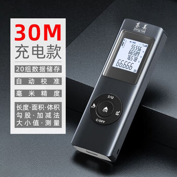 Dongmei laser rangefinder handheld electronic ruler distance measuring instrument high-precision mini room measurement tool 30 meters (life 15,000 times)