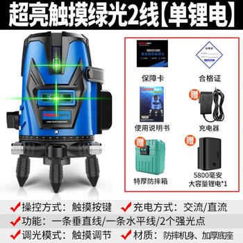 Level meter high-precision strong light thin line laser strong light 23 five-line green light blue light leveling meter dr. mushi green light 2 lines special single power