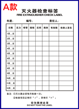 Fire equipment fire extinguisher fire hydrant inspection form record card monthly inspection record form self-adhesive sticker white fire extinguisher inspection form 100 sheets 10x14cm