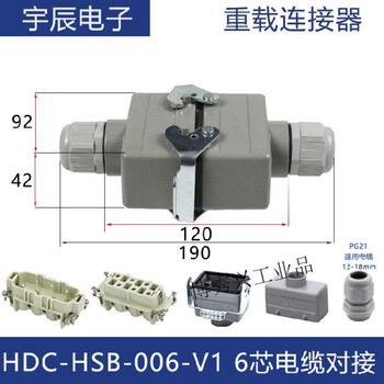 Heavy-duty connector 4 holes 6 pins 12 cores hsb-006-1-m/f industrial waterproof aviation plug and socket 35a peak 6 core 35a cable docking
