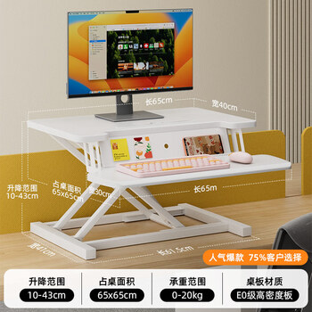 Gu nian zhichuang space standing workbench lift computer desk office computer stand notebook desktop xiaoxian table folding elevated stand yunduo white xiaoxian desk/light luxury edition