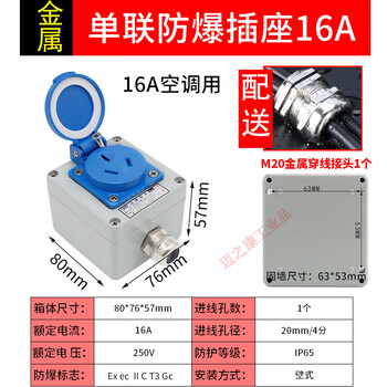 Industrial explosion-proof socket 220v surface-mounted five-hole 10a16a ruiyida three-phase 380v outdoor waterproof and dustproof plug-in row single three-hole explosion-proof socket
