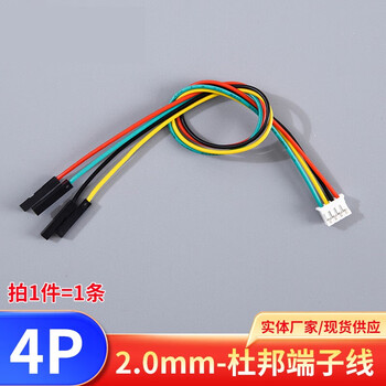 Green shen xh2.54/ph2.0/1.25mm pitch to dupont 2.54mm single p terminal cable pcb board adapter cable ph2.0mm to dupont 2.54mm-4p/20cm