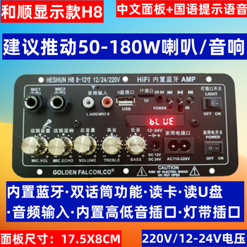 Subwoofer amplifier board high-power car home 12v24v220v built-in bluetooth card usb audio microphone h8 black display model (connected to 6-12 inch bass)
