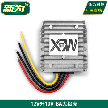 12v to 19v power converter 12v to 19v dc booster dc-dc module 1a to 25a 8a large aluminum shell