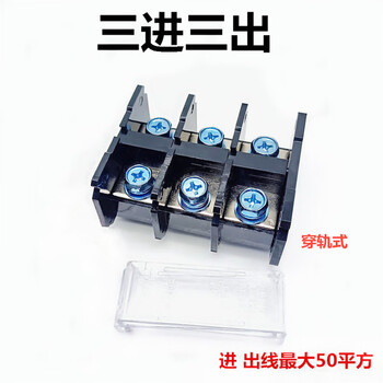 Three-in and multiple-out card rail-type branching terminal three-phase four-wire high-current branching box high-power terminal block three-in and three-out